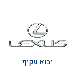 לקסוס-יבוא-עקיף